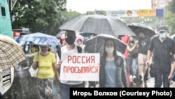 Протесты в Хабаровске