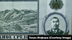 "Платежное средство", выпущенное Советом министров Хакасии в 1996 году