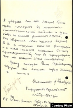 Письмо Шальбурга в поисках средств для Офицерского союза инвалидов в Копенгагене. Публ. впервые. (Архив Гуверовского института)