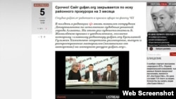 Guljan.org cайтының скрин-шоты. 5 желтоқсан 2012.