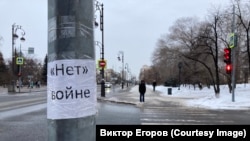 Плакат "Нет войне"