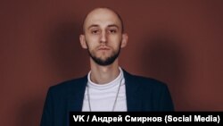 Андрей Смирнов (фото из соцсетей)