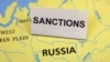 Расширенные санкции США против России вступают в силу