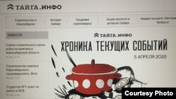 Главная страница Тайги.инфо