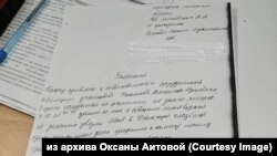 Заявление Оксаны Аитовой в прокуратуру Тюменской области