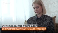 Лишилась работы, вступившись за родственников из Украины