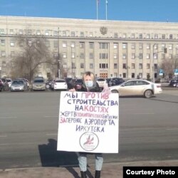 Пикет против уничтожения памятника жертвам политрепрессий, Иркутск