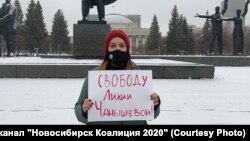 Пикет в поддержку Лилии Чанышевой в Новосибирске