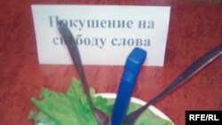 "Азат" партиясының өкілдері ұйымдастырған көрмеге қойылған "Сөз бостандығына шабуыл" деп аталатын тағам. Талдықорған, 27 тамыз, 2009 жыл.