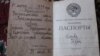 130 жасқа келіп, 2009 жылы мамырда қайтыс болған Сахан Досованың совет кезіндегі паспорты.