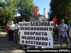 Зейнет жасын ұлғайтуға қарсы митингілердің бірі. Саратов, 3 шілде 2018 жыл