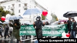 Акция протеста в Хабаровске 3 октября