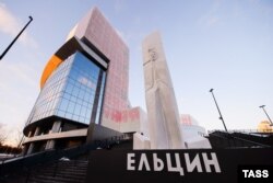 "Ельцин-Центр" в Екатеринбурге