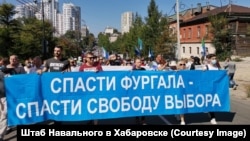 Акция в поддержку Фургала, Хабаровск, лето 2020 года