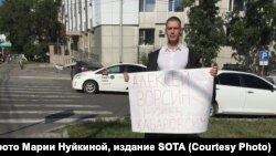 Пикет в поддержку Алексея Ворсина в Хабаровске