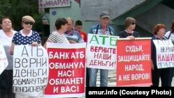 Митинг клиентов Азиатско-Тихоокеанского банка, архивное фото