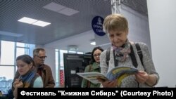 Фестиваль "Книжная Сибирь"