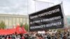 Акция протеста против пенсионной реформы в Новосибирске 