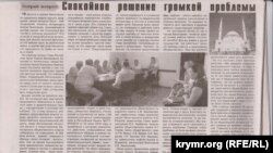 Статья «Спокойное решение громкой проблемы» в газете «Сельская новь»