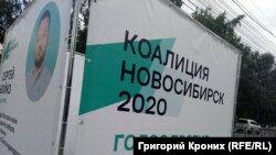 Куб "Коалиции 2020" на выборах в горсовет, архивное фото