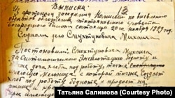 Протокол заседания татьяновского сельсовета. Западно-Сибирский край. 1929 г.