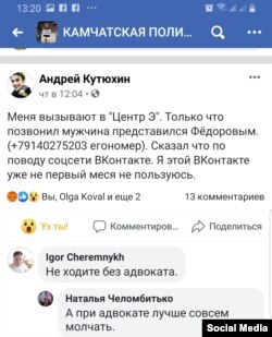 Пост о вызове в полицию