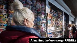 Газетный киоск в Симферополе. Архивное фото