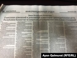 "Казахстанская правда" газетінің 10 мамыр күні жарияланған жер қатынастарын реттеу туралы заңға толықтырулар енгізу жайлы жаңа заңның мәтіні.