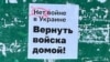 Полицейские займутся "профилактикой" оштрафованных за "дискредитацию" армии