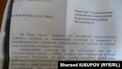 Sud ekspertiza depatramentining Din ishlari qo‘mitasi xulosasi ekspertlik xulosasi bo‘la olmasligi to‘g‘risidagi xati.