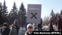 Митинг "За чистое небо". Красноярск. 18 марта