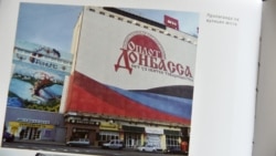 Фото из книги Станислава Асеева «В ізоляції»