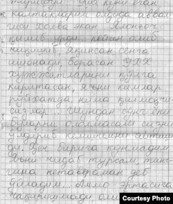 Гулсумой Абдужалилова ўлими олдидан ёзиб қолдиргани даъво қилинган мактуб фотонусхасидан бир парча. (Озодлик бу мактубнинг асл эканига кафолат бера олмайди.)