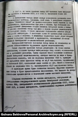 Справка Президиума Верховного Совета СССР о письмах крымских татар. Архив автора