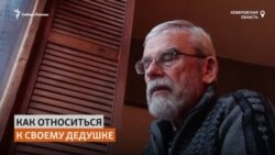 Внук Сталина из Сибири рассказал историю своей семьи и поделился отношением к своему деду