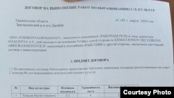 Дилёр Аҳмаджоновнинг“Тошкент Агросаноат МЧЖ” билан тузган шартномаси