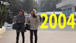 Тәуелсіз 25 жылдың бүтін бейнесі. 2004 жыл