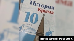 «История Крыма» за 10 класс