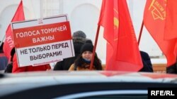 Пикет против запрета акций протеста в Томске 