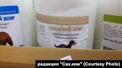 Бутылка с "собачьим жиром"