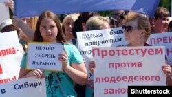 Протестная акция в Барнауле